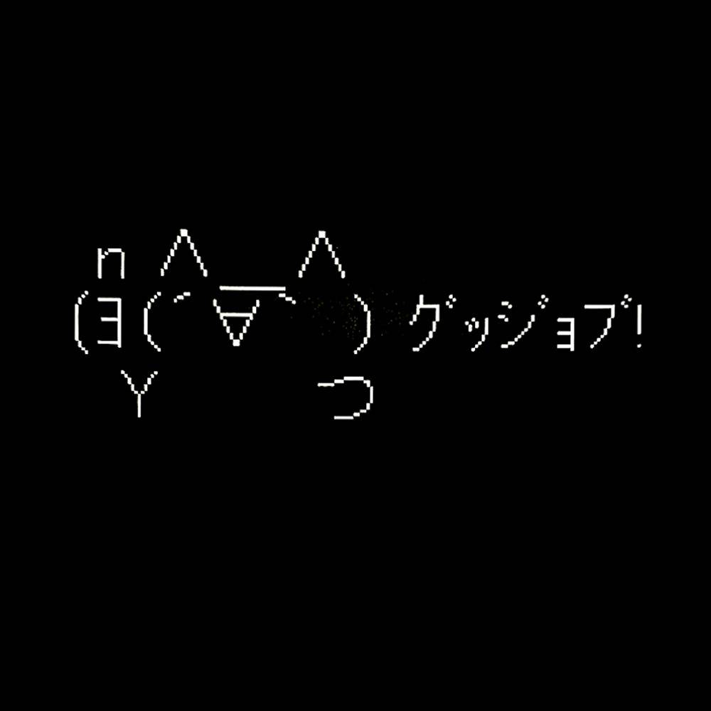 うちわ モナー AA アスキーアート グッジョブ うそです 2ちゃんねる 丸型紙うちわ 夏 ファン おもしろい - 画像3