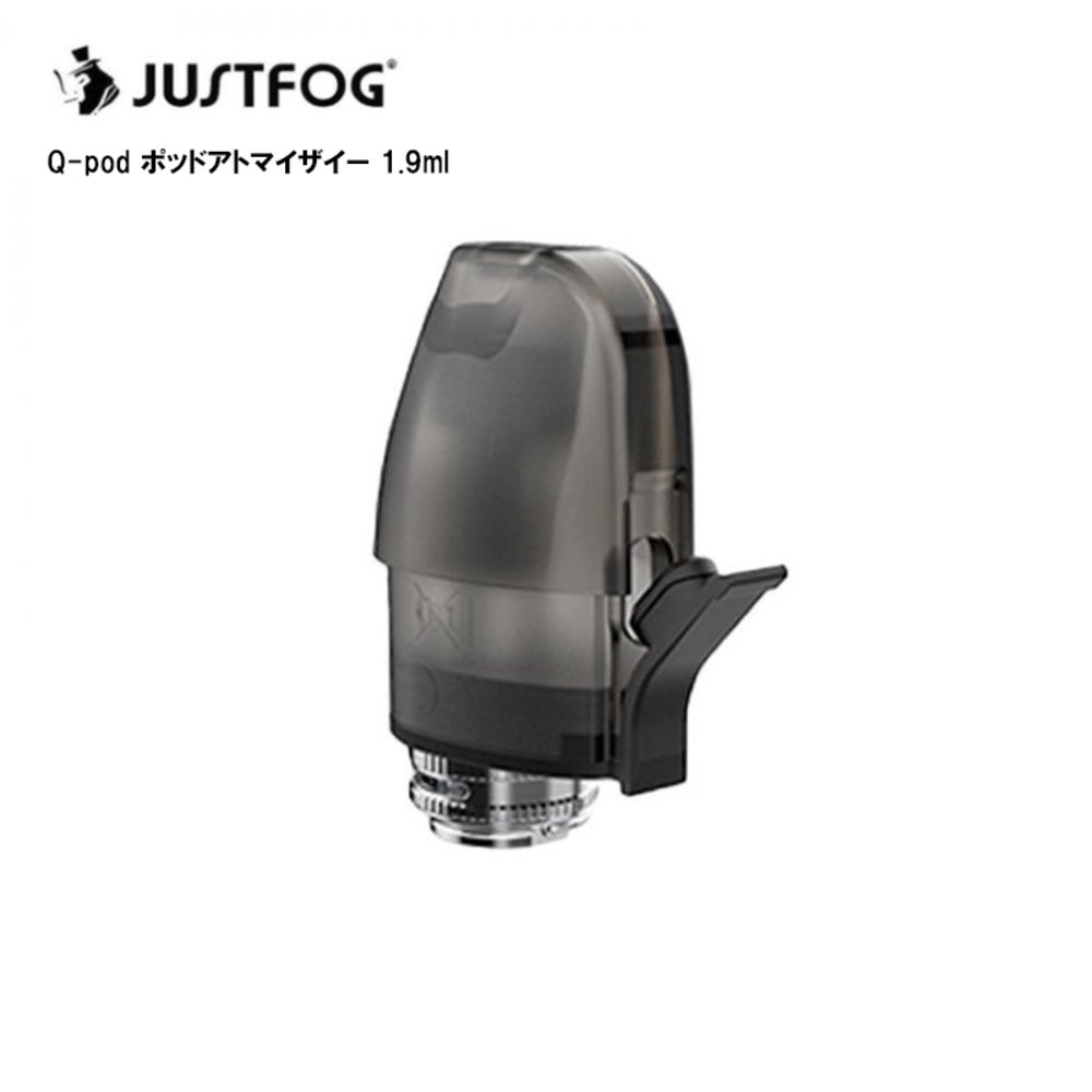 Justfog Qpod アトマイザー カートリッジ 1.9ml 交換用 ポッド vape 正規品 1.6 