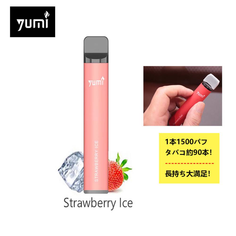 使い捨て電子タバコ Yumi Bar 1500パフ 4.8ml /0mg フルーツ 本体 スターターキット シーシャ 禁煙 - 画像1