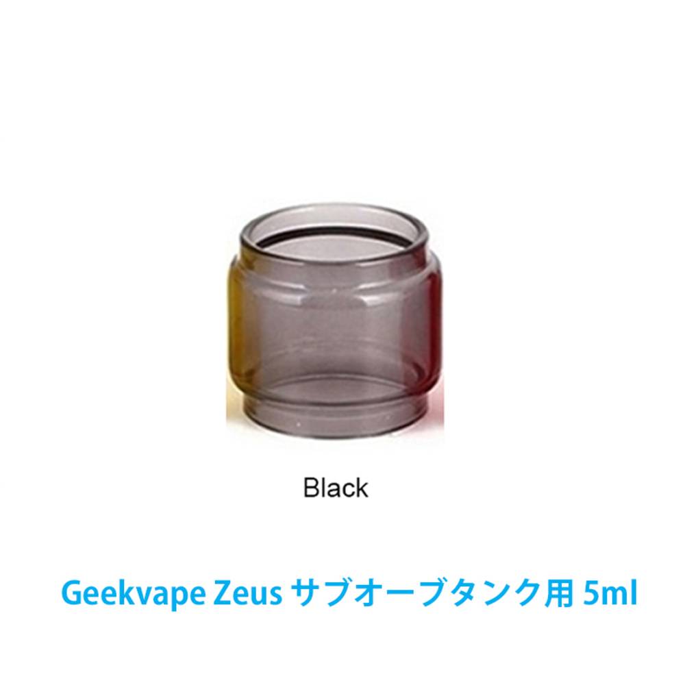 ギークベープ Geekvape Zeus サブオームタンク用 ニュートラルガラスチ 