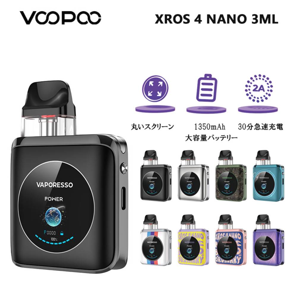 べポレッソ Vaporesso XROS 4 Nano ポッドシステムキット 1 
