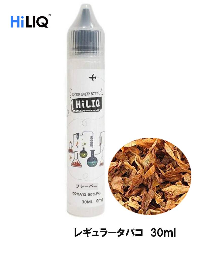 電子タバコリキッド HiLIQ ハイリク タバコ系 30m  レギュラータバコ