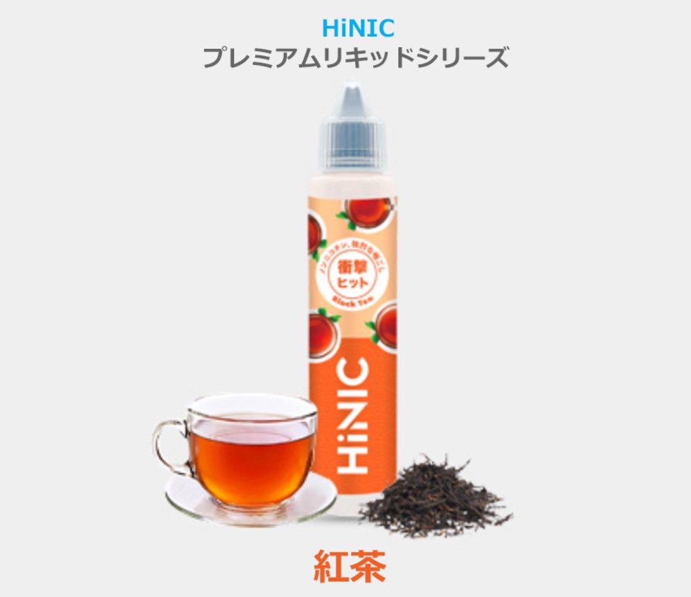 60ml VAPE ベイプ 電子タバコフレーバーリキッド ハイリク プレミアムリキッド 紅茶