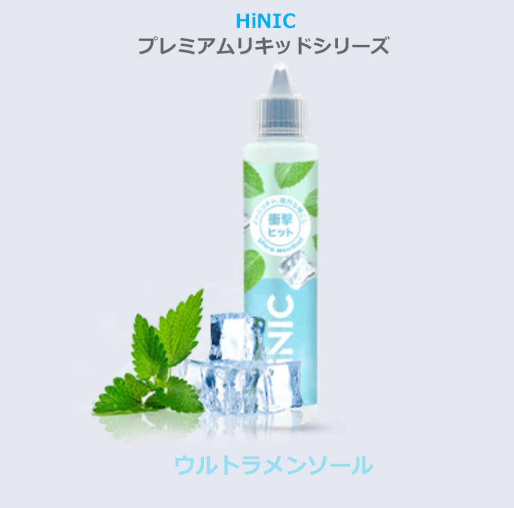 60ml VAPE ベイプ 電子タバコ フレーバー リキッド ウルトラメンソール