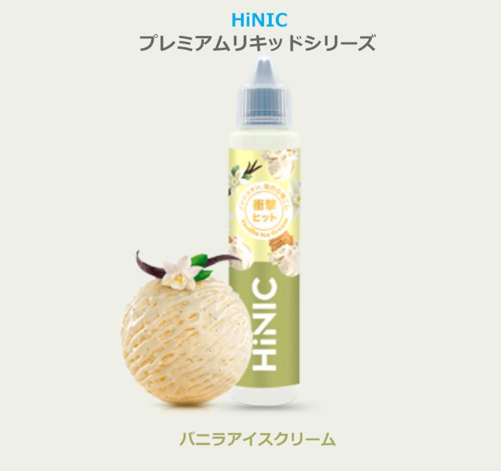 リキッド 60ml VAPE ベイプ 電子タバコ バニラアイスクリーム