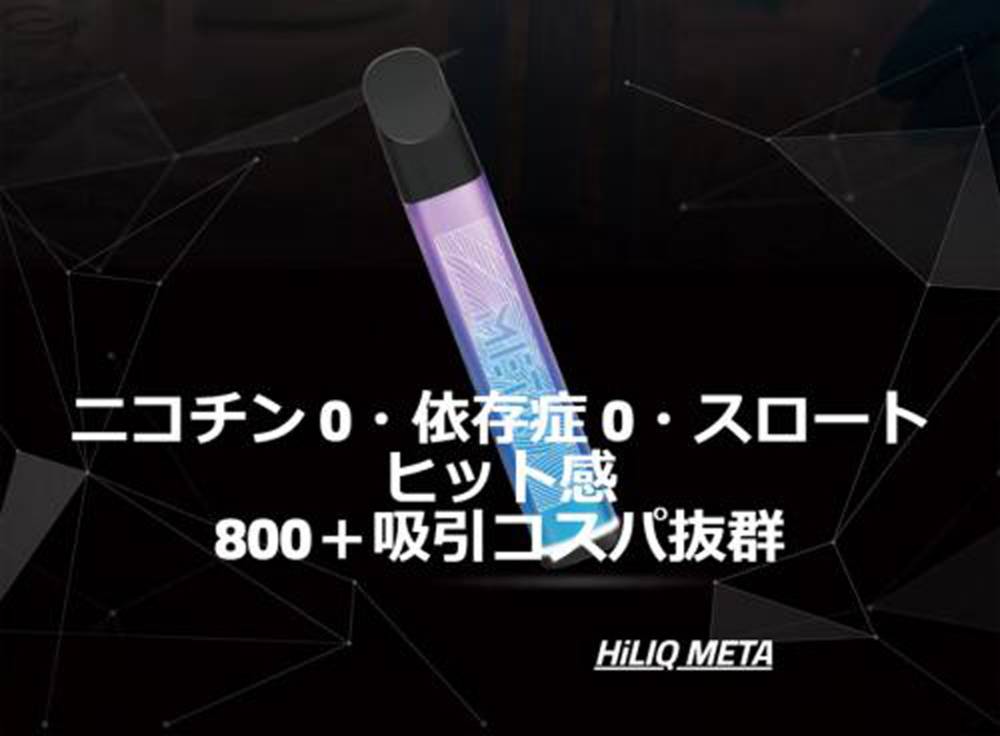 META フレーバー 電子タバコ VAPE ニコチンなし ニコチン0 シーシャ ポ  ミント味 - 画像3