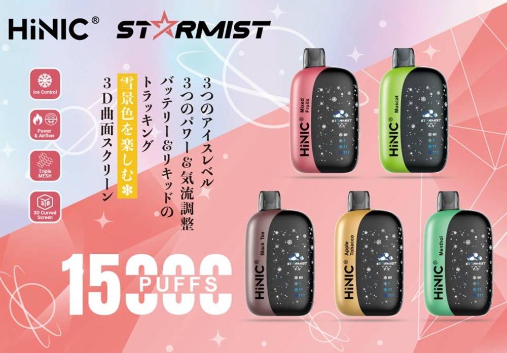 使い捨てキット ハイニクスター HiNIC STARMIST hiliq ハイリク マスカット - 画像2