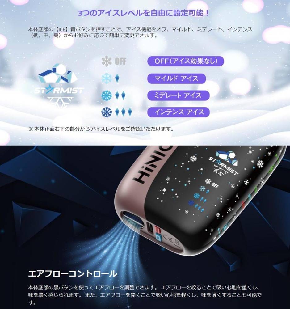 使い捨てキット ハイニクスター HiNIC STARMIST hiliq ハイリク マスカット - 画像5