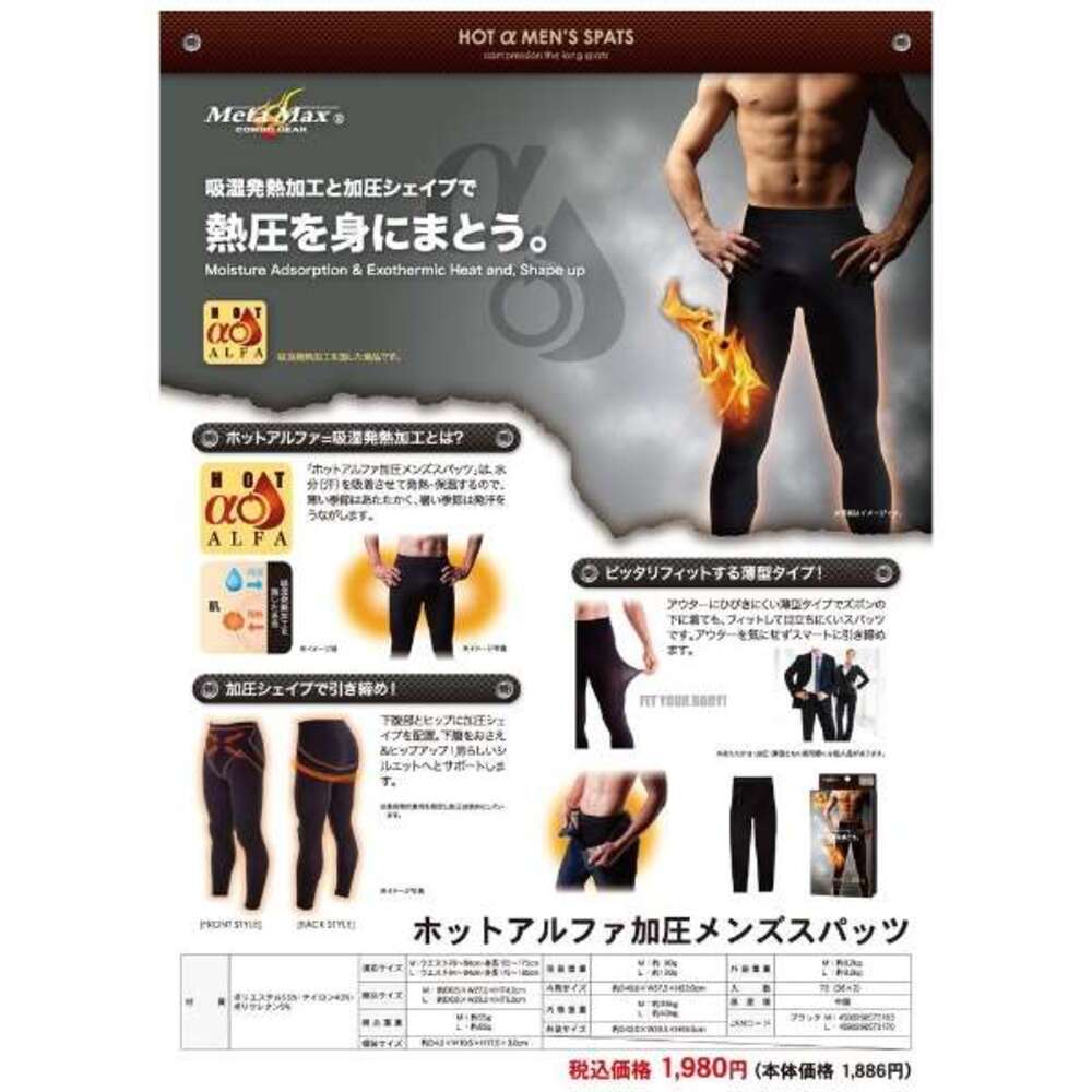 ブラック スポーツ メンズ 男性 トレーニング 薄型タイプ 加圧 スパッツ 熱圧 吸湿熱圧加工   M - 画像10
