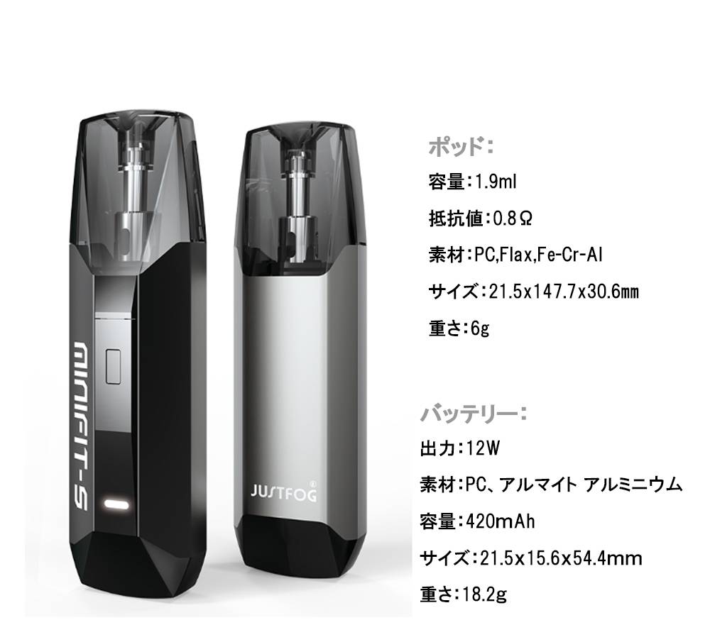 ジャストフォグ Justfog Minifit-S ポッドシステムキット 420m  - 画像6