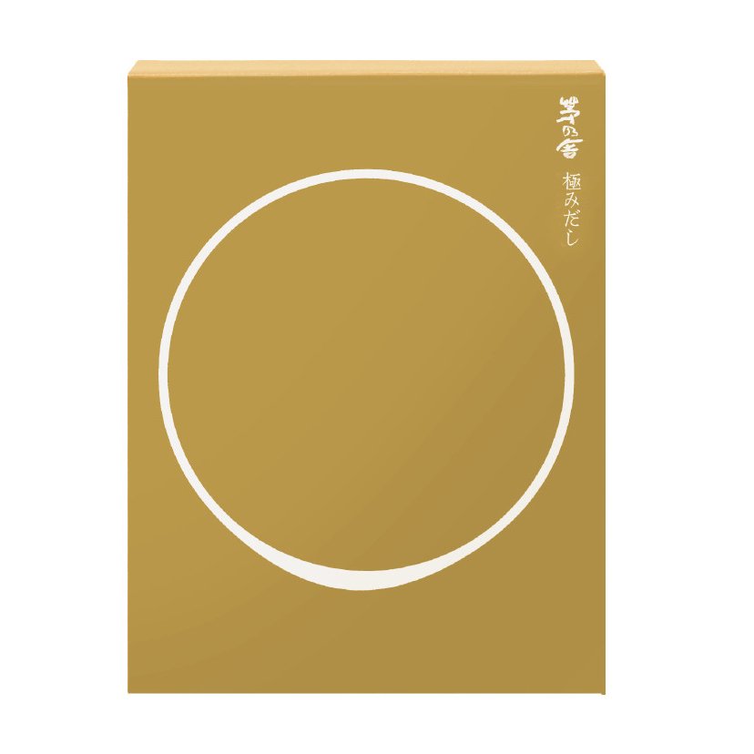 お中元 内祝い ギフト 茅乃舎  極みだし 贈答箱入 8g×5袋×3パック入 本枯れ節使用 お歳暮 御歳暮 