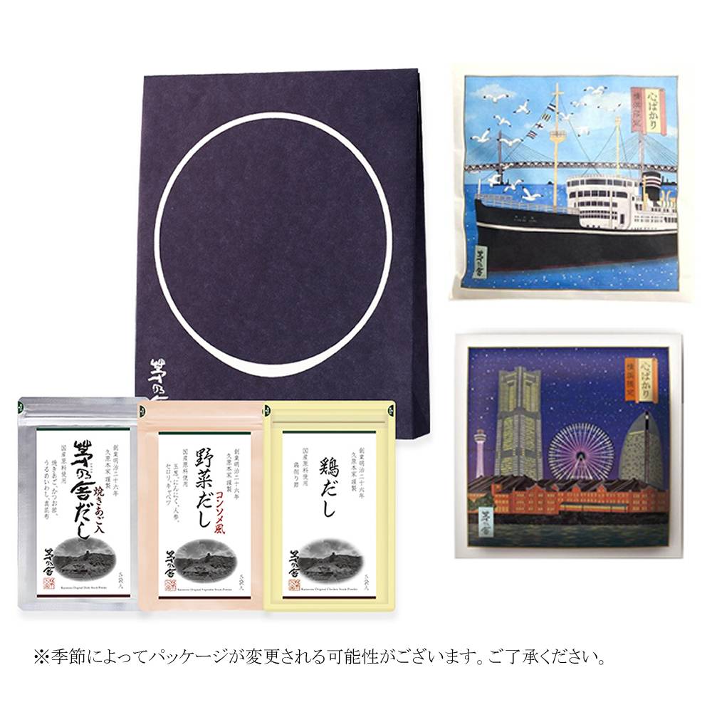 茅乃舎 お中元 内祝い ギフト 横浜限定 心ばかり だし3種セット 贈答 お歳暮 敬老の日 お中元 