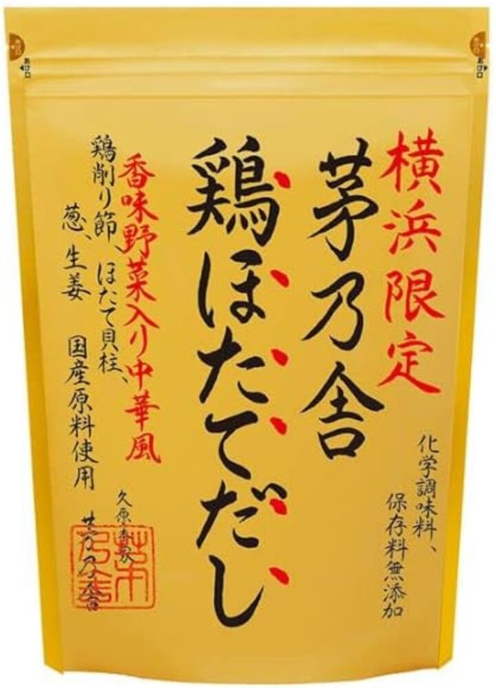 茅乃舎 横浜限定 鶏ほたてだし 限定品 ギフト 中華風 中華料理 料理 贅沢 名物 お土産    