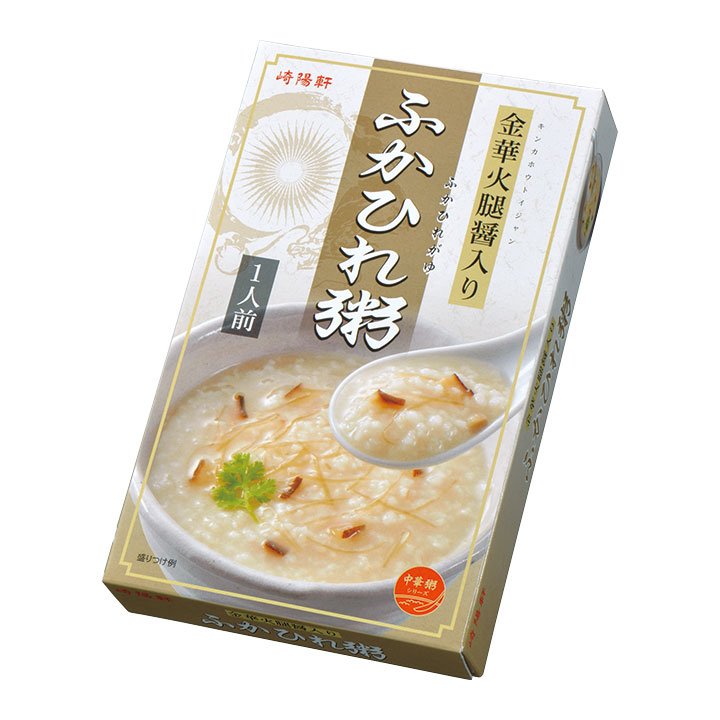 崎陽軒 中華レトルト ふかひれ粥 敬老の日 ギフト お中元 お歳暮 プレゼント 