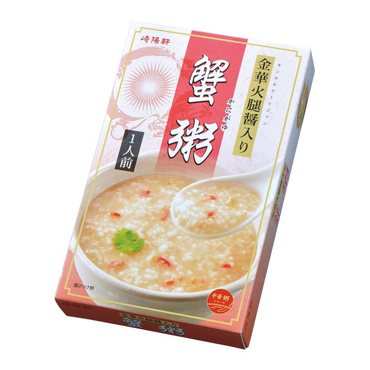 崎陽軒 中華レトルト 蟹粥 お中元 お歳暮 中華街 横浜 敬老の日