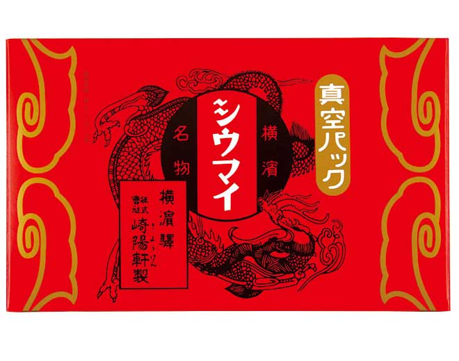横浜名物 崎陽軒 しゅうまい 焼売 お中元 お歳暮 真空パックシウマイ 敬老の日  15個入り