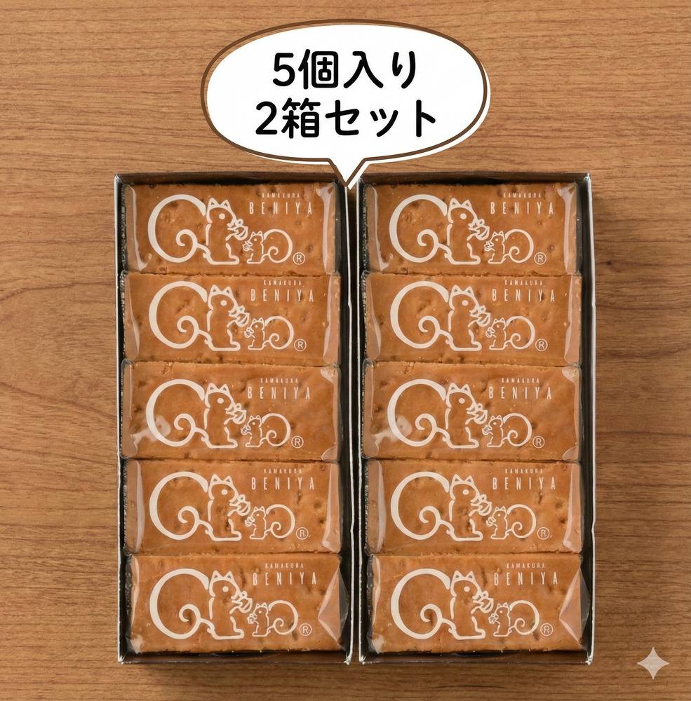 クルミッ子 5個入り 2箱セット 鎌倉紅谷 お歳暮 土産 紙袋付き 東京土産 ギフト プレゼント
