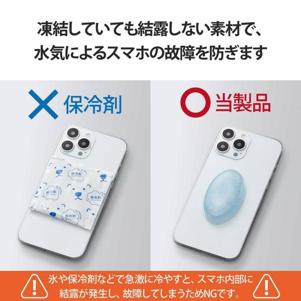 エレコム モバピタッ スマホ冷却パッド スマホアクセサリー アウトドア ガジェット 熱上昇防止  - 画像4
