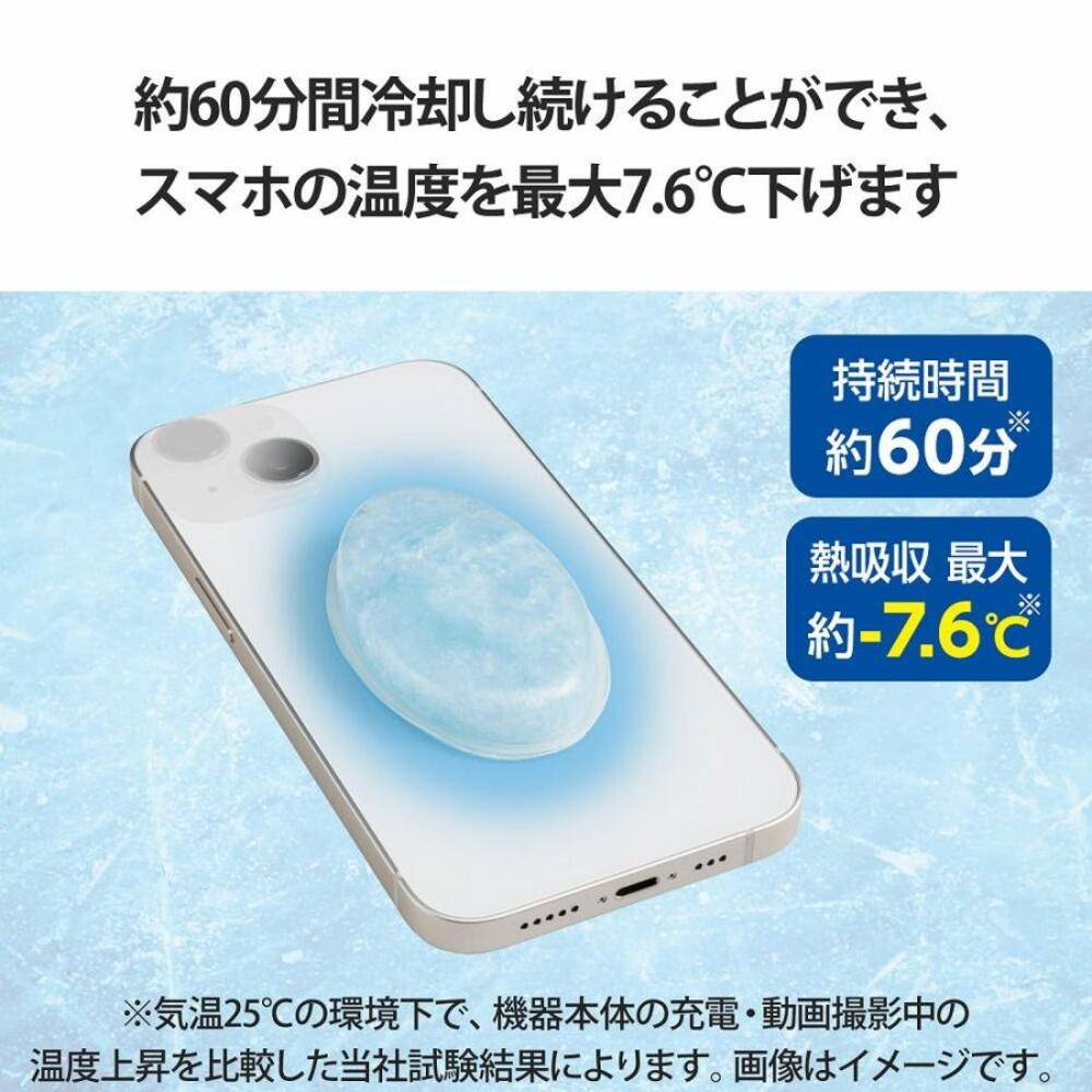 エレコム モバピタッ スマホ冷却パッド スマホアクセサリー アウトドア ガジェット 熱上昇防止  - 画像5
