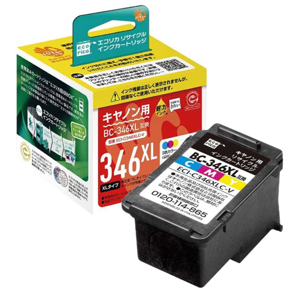 エコリカ ECI-C346XLC-V リサイクルインクカートリッジ キヤノン BC-346XL用互換 カラ  - 画像4