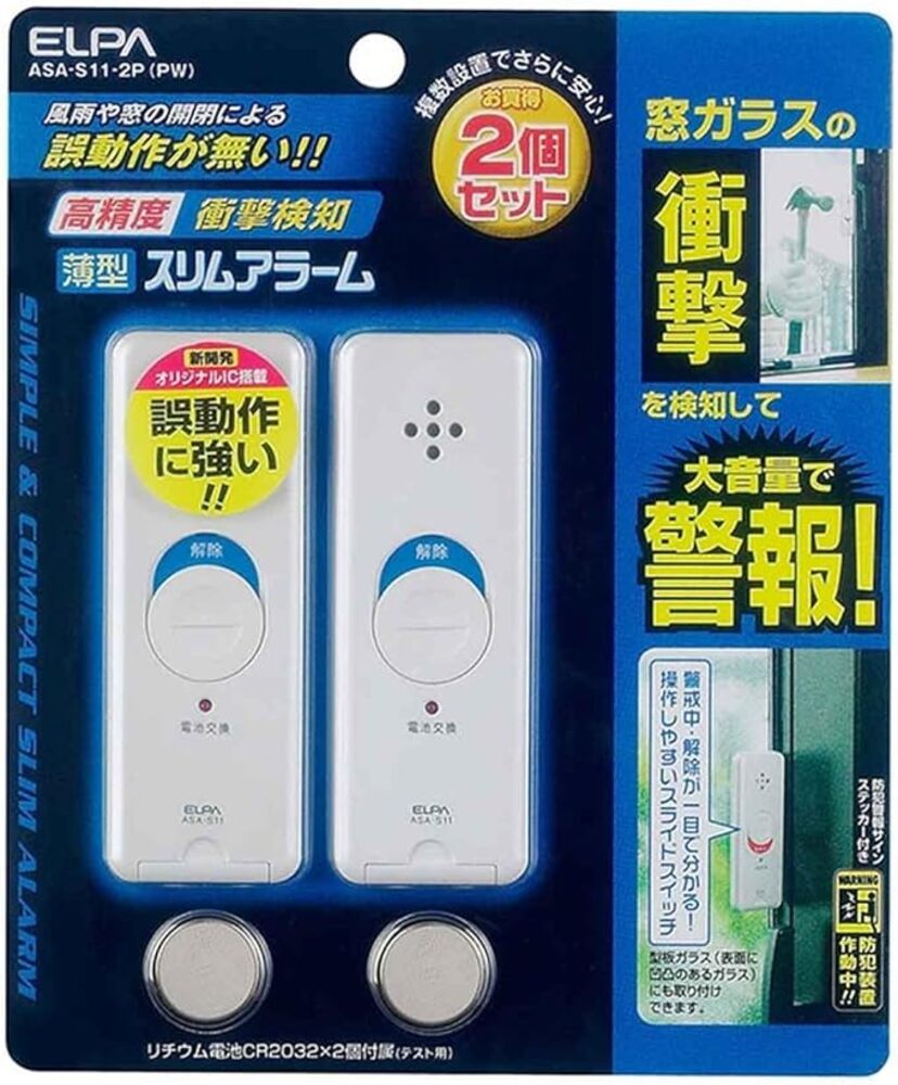 エルパ ELPA 薄型アラーム 防犯 衝動検知式 2個入 ASA-S11-2P PW センサー 感知