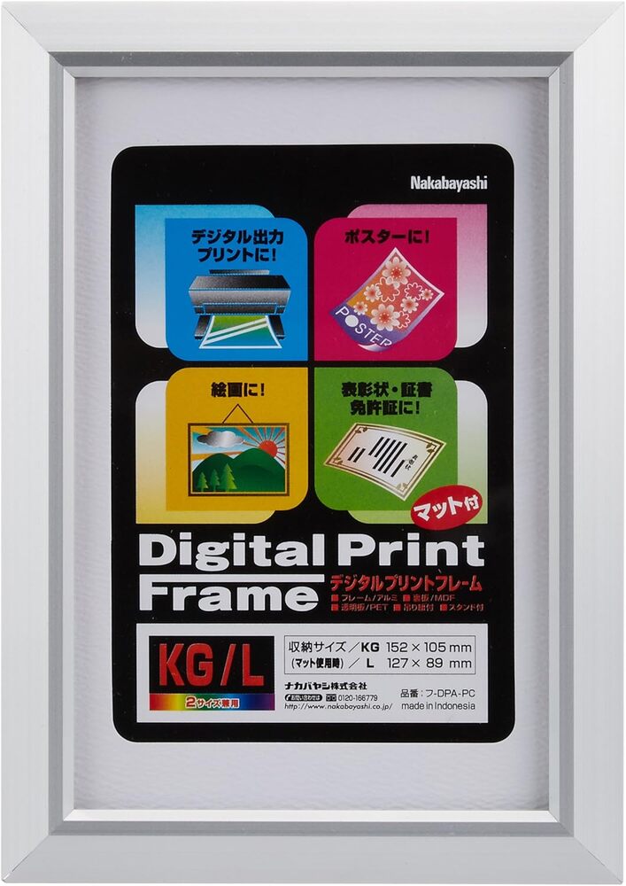 ナカバヤシ アルミ製 デジタル プリントフレーム  KG L 兼用 ポスター プリンター 証書 表彰状