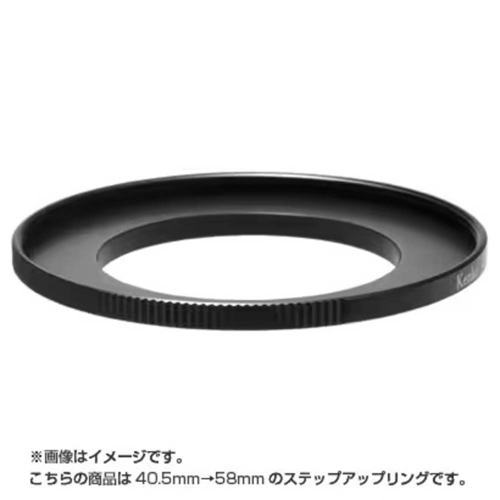 ケンコー ステップアップリング N 40.5mm-58mm 887912 カメラ アクセサリー 