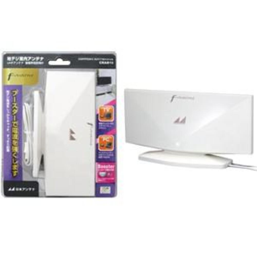 日本アンテナ 室内アンテナ UHF専用 地上デジタル放送対応 テレビ チューナー CRAB10 地デジ ブースター内蔵タイプ コンパクト