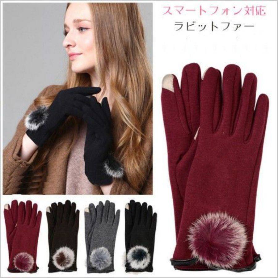 手袋 グローブ スマホ対応 ラビットファーボール付グローブ レディース 裏起毛 無  ブラウン - 画像2