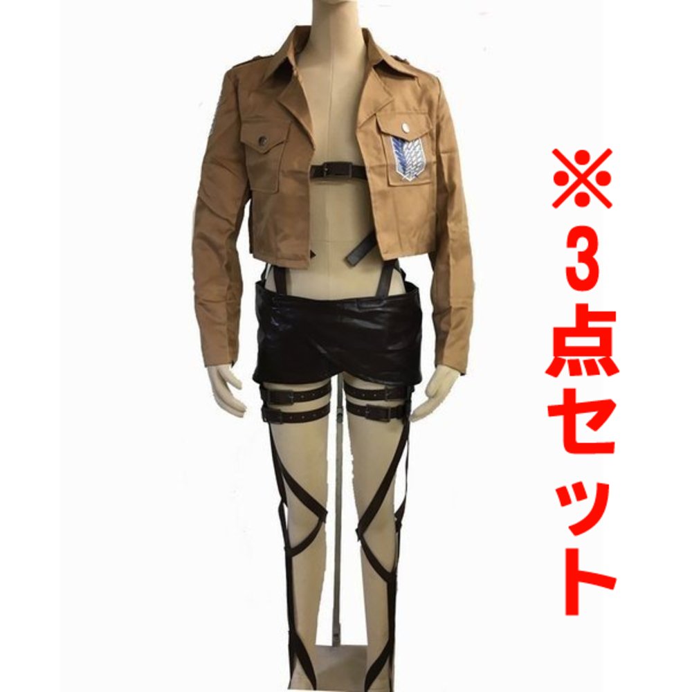 進撃の巨人 調査兵団 全身 ベルト ジャケット 腰巻き 3点セット 立体機動装置 フリーサイズ コスプレ衣 