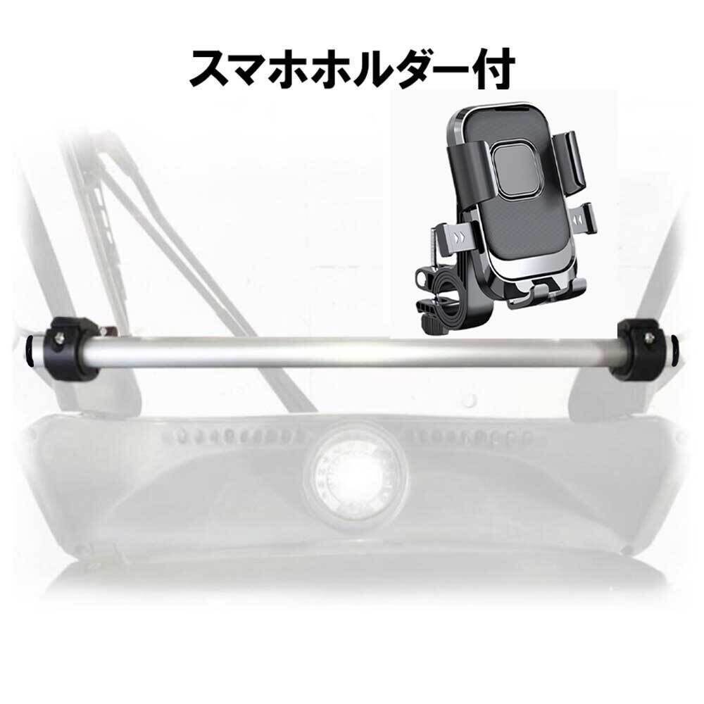 ジャイロキャノピー スマホバー スマホホルダー付 マルチマウントバー ホンダ TA03 TA02 アルミ 