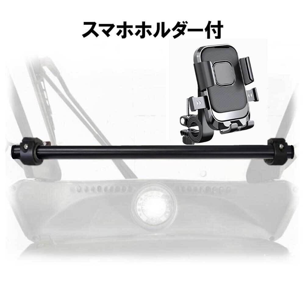 ジャイロキャノピー スマホバー スマホホルダー付 マルチマウントバー ホンダ TA03 TA02 アルミ ブラック