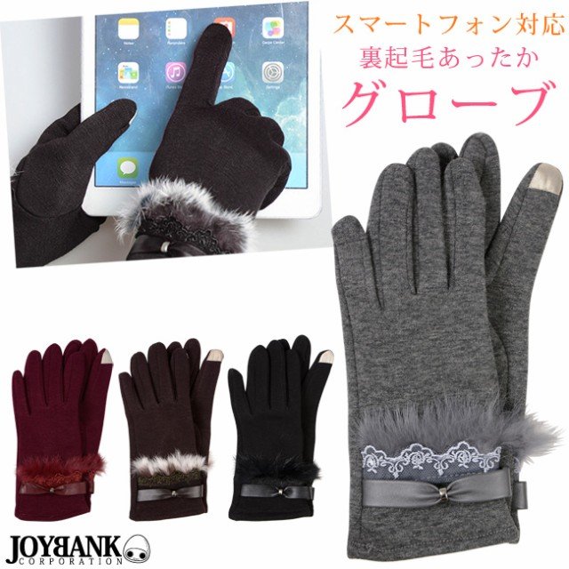 レディース 手袋 レザーりぼんグローブ ファー レース スマホ対応手袋 手袋 防寒グッズ ブラウン
