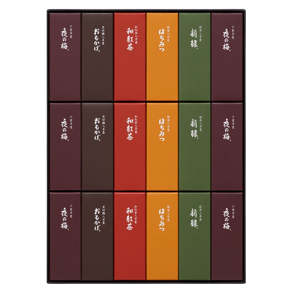 とらや 小形羊羹 18本入 ギフト 和菓子 贈り物 プレゼント お歳暮 