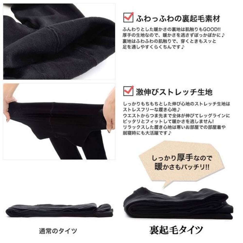 裏起毛 タイツ マチ付き ウォーム ビッグ 150デニール レディース 防寒  ブラック - 画像3